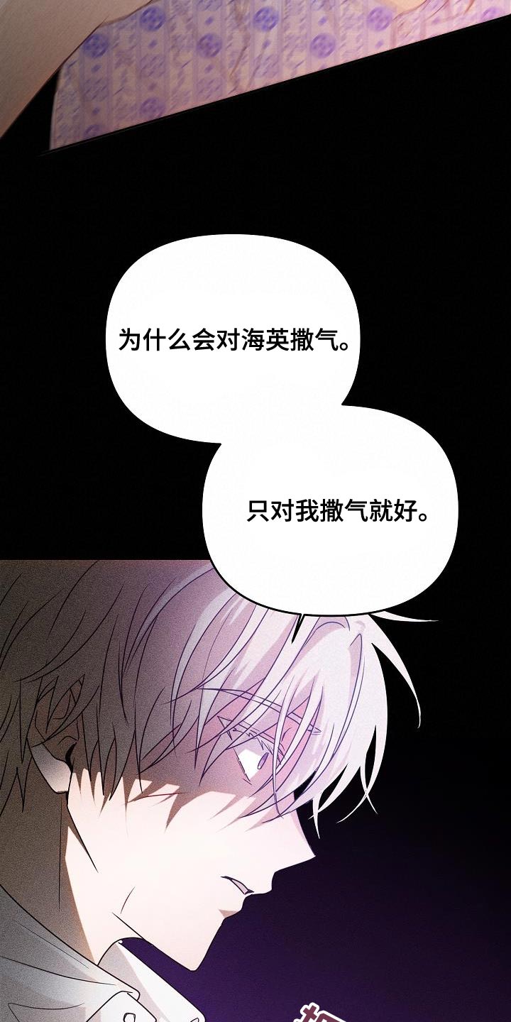 《死亡告白》漫画最新章节第40章：你叫我怎么办免费下拉式在线观看章节第【23】张图片