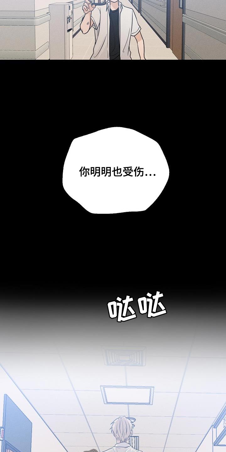 《死亡告白》漫画最新章节第40章：你叫我怎么办免费下拉式在线观看章节第【14】张图片