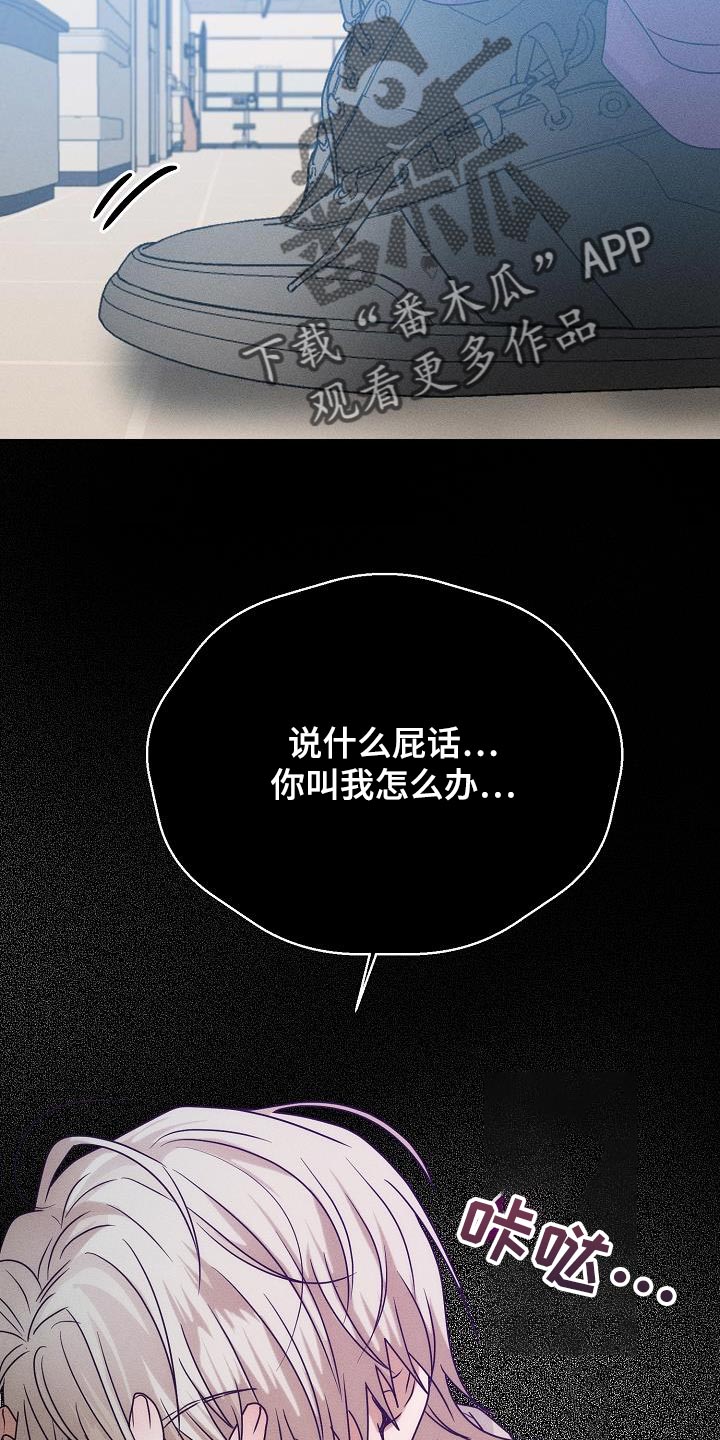 《死亡告白》漫画最新章节第40章：你叫我怎么办免费下拉式在线观看章节第【4】张图片