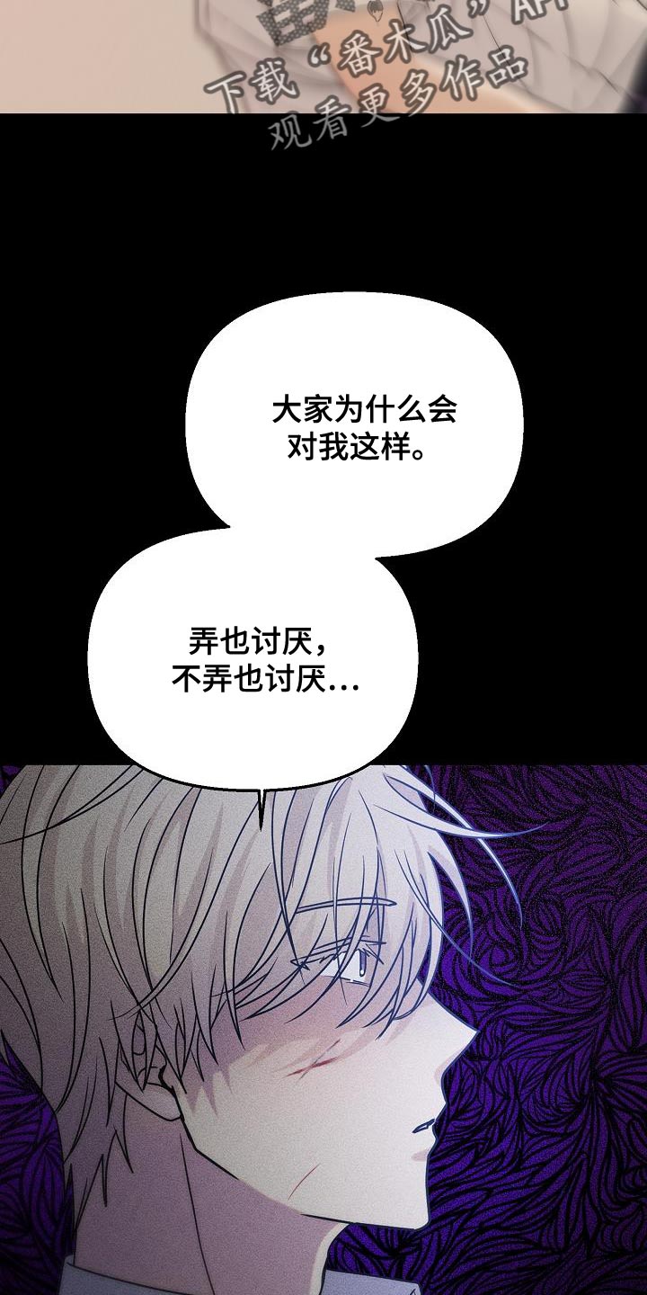 《死亡告白》漫画最新章节第40章：你叫我怎么办免费下拉式在线观看章节第【30】张图片