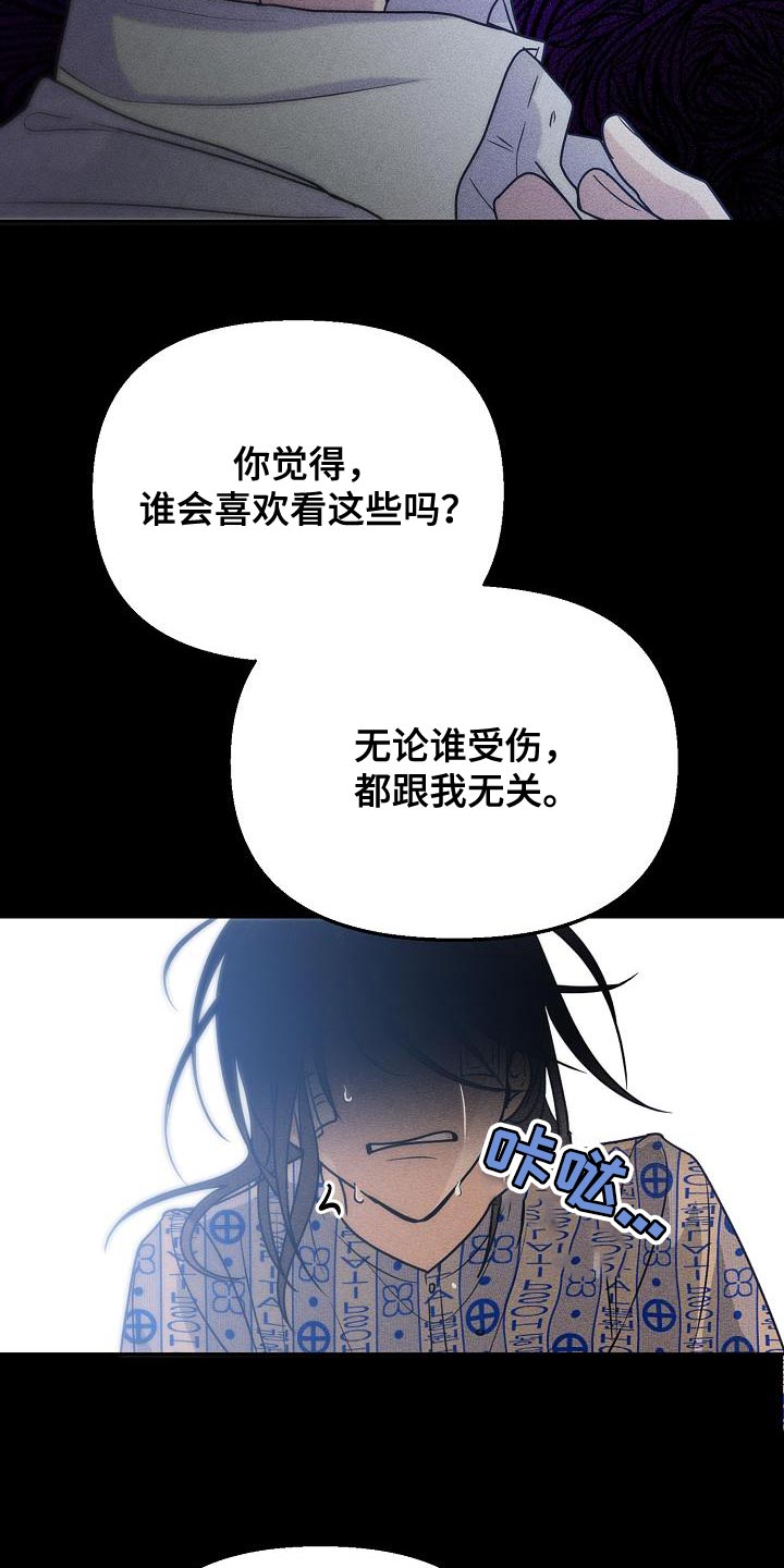 《死亡告白》漫画最新章节第40章：你叫我怎么办免费下拉式在线观看章节第【29】张图片