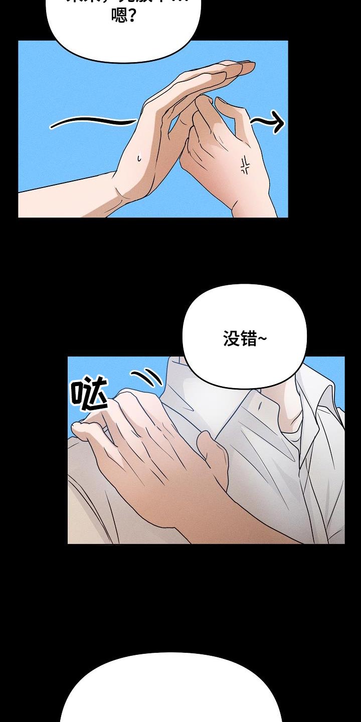 《死亡告白》漫画最新章节第40章：你叫我怎么办免费下拉式在线观看章节第【26】张图片