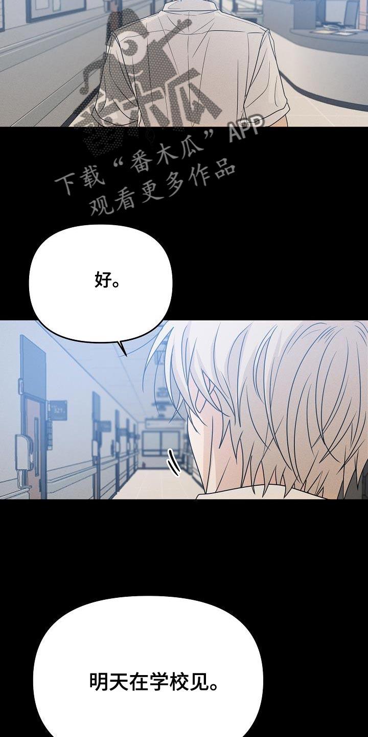 《死亡告白》漫画最新章节第40章：你叫我怎么办免费下拉式在线观看章节第【16】张图片