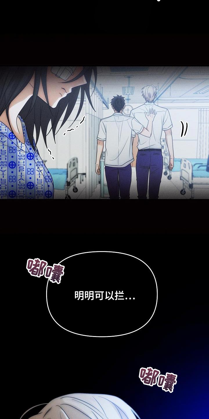 《死亡告白》漫画最新章节第40章：你叫我怎么办免费下拉式在线观看章节第【9】张图片