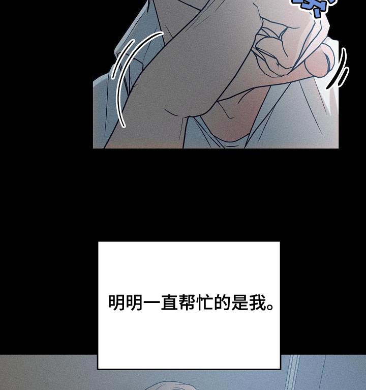 《死亡告白》漫画最新章节第41章：能保护你的是我免费下拉式在线观看章节第【14】张图片