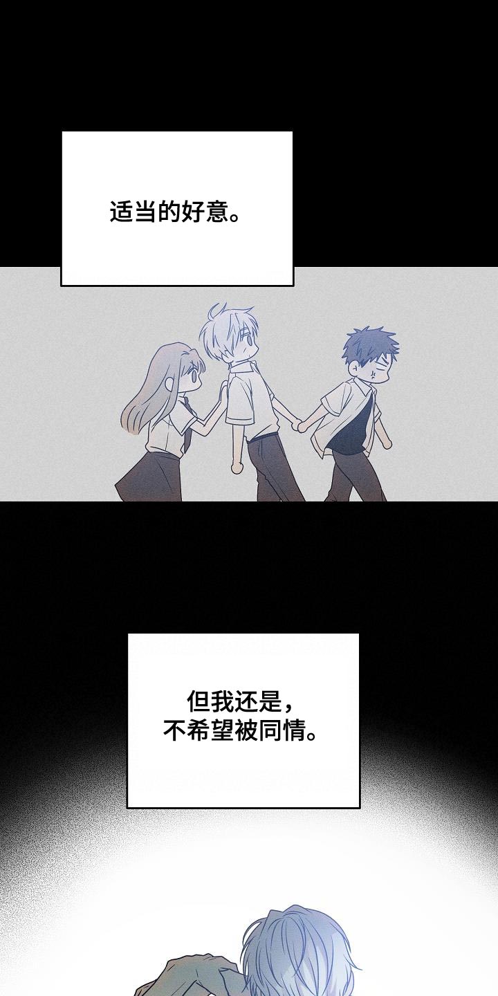 《死亡告白》漫画最新章节第41章：能保护你的是我免费下拉式在线观看章节第【11】张图片