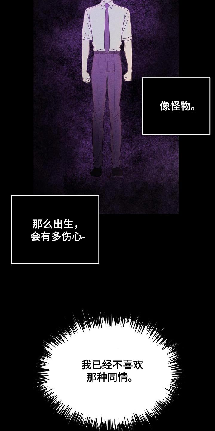 《死亡告白》漫画最新章节第41章：能保护你的是我免费下拉式在线观看章节第【9】张图片