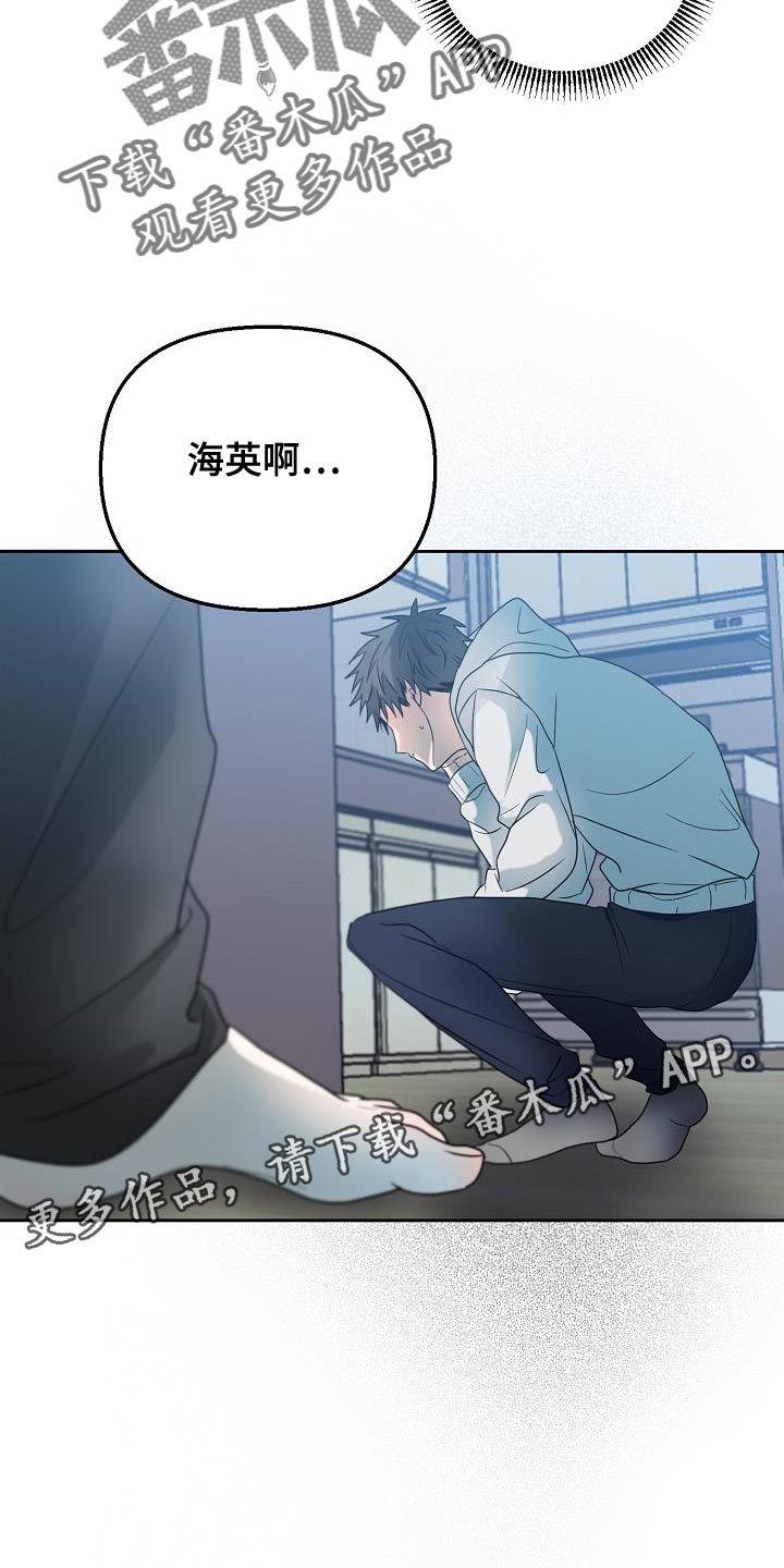 《死亡告白》漫画最新章节第41章：能保护你的是我免费下拉式在线观看章节第【2】张图片