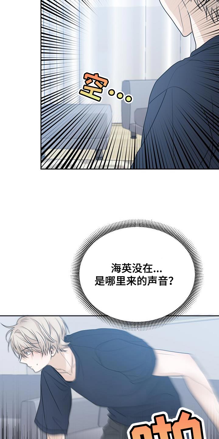 《死亡告白》漫画最新章节第41章：能保护你的是我免费下拉式在线观看章节第【4】张图片