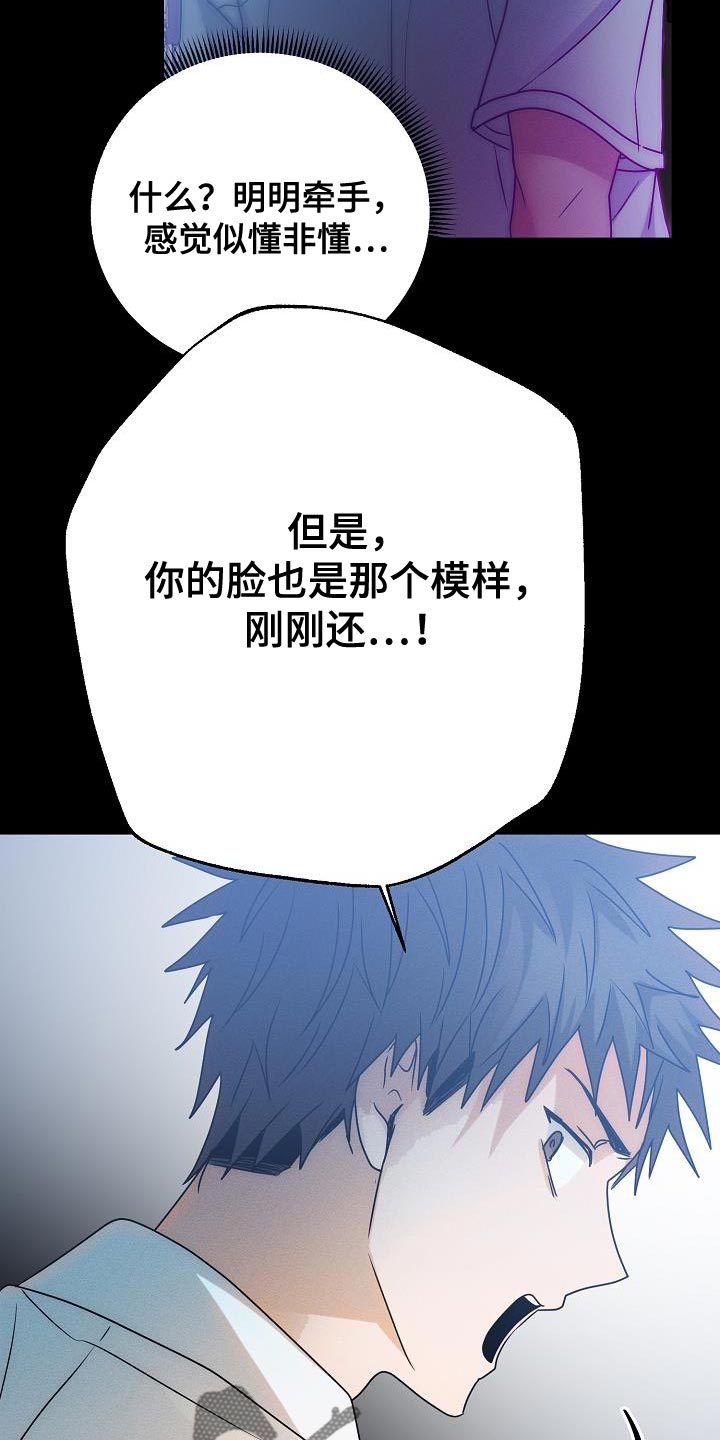 《死亡告白》漫画最新章节第41章：能保护你的是我免费下拉式在线观看章节第【26】张图片