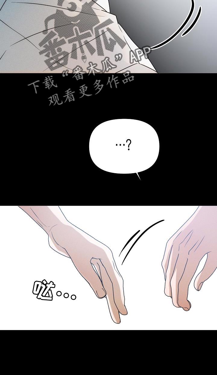 《死亡告白》漫画最新章节第41章：能保护你的是我免费下拉式在线观看章节第【25】张图片