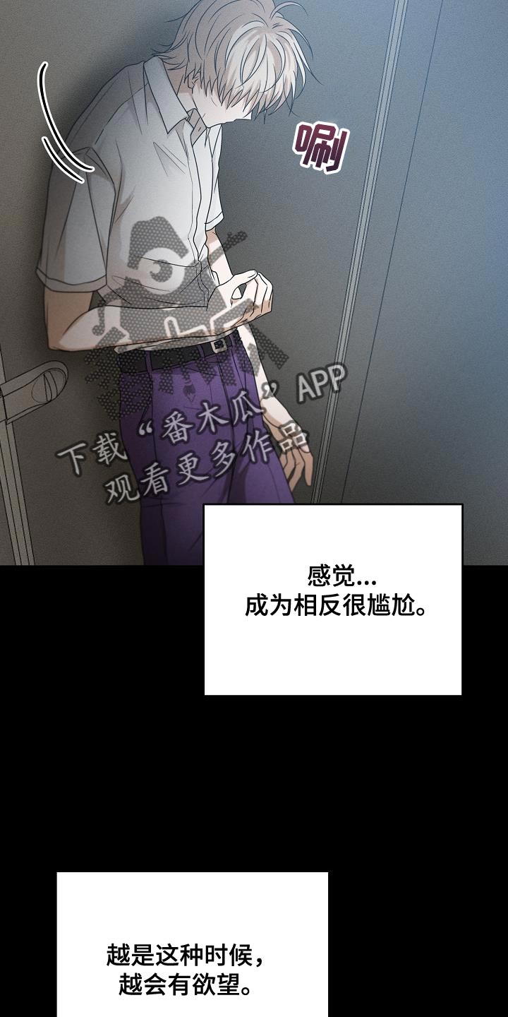 《死亡告白》漫画最新章节第41章：能保护你的是我免费下拉式在线观看章节第【13】张图片