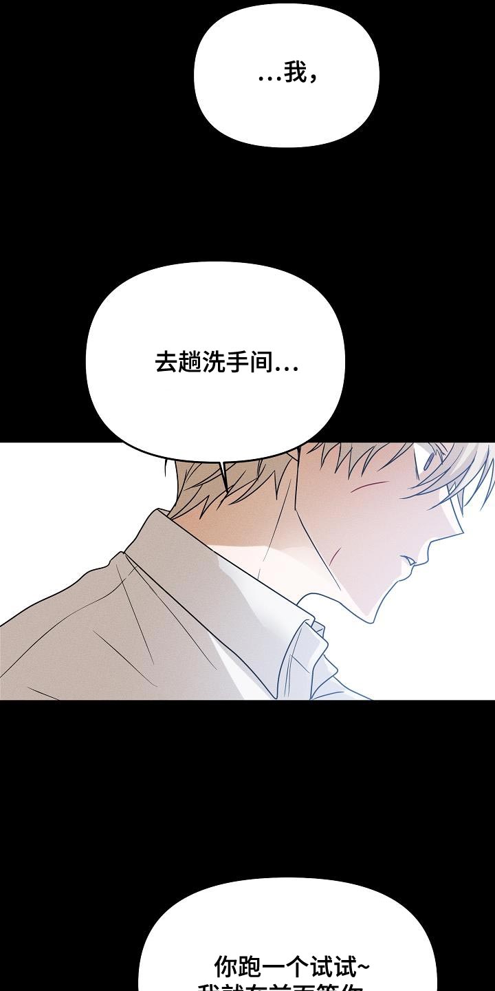 《死亡告白》漫画最新章节第41章：能保护你的是我免费下拉式在线观看章节第【24】张图片