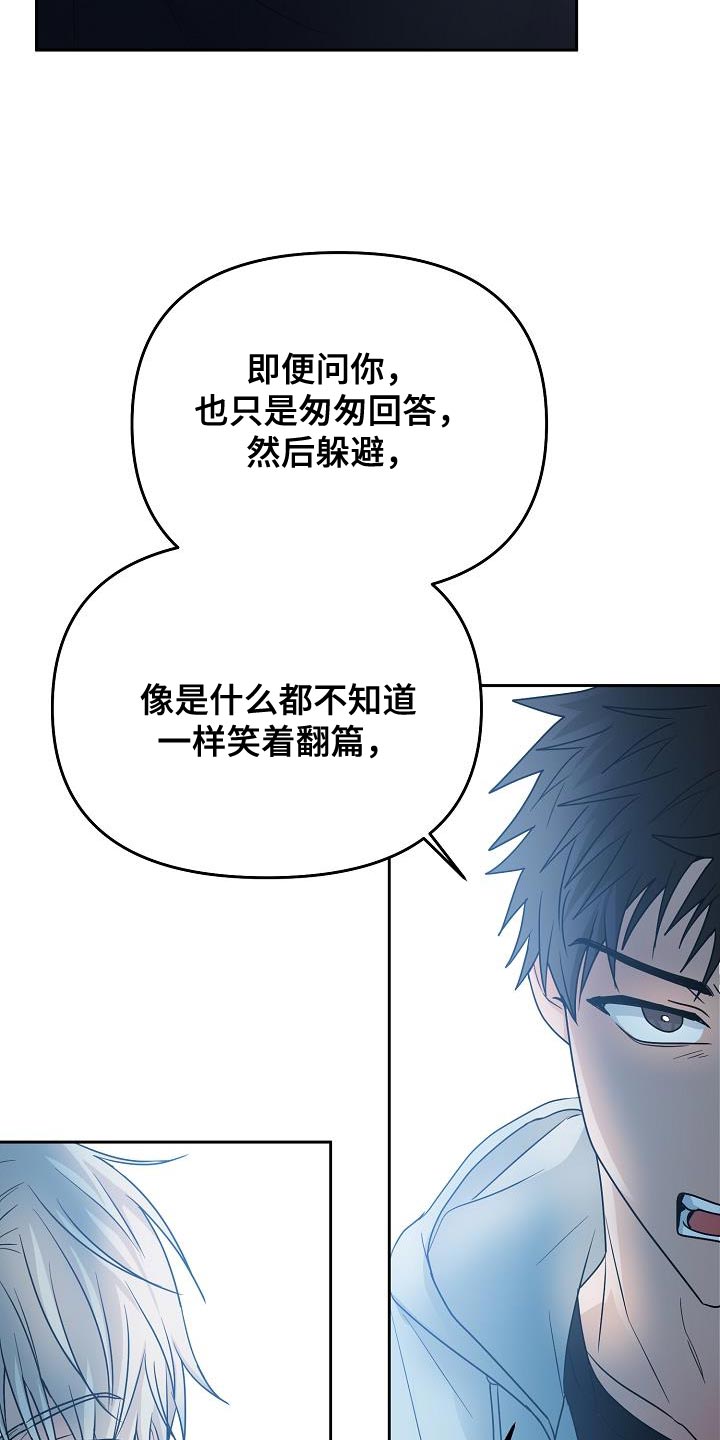 《死亡告白》漫画最新章节第42章：吵架免费下拉式在线观看章节第【12】张图片