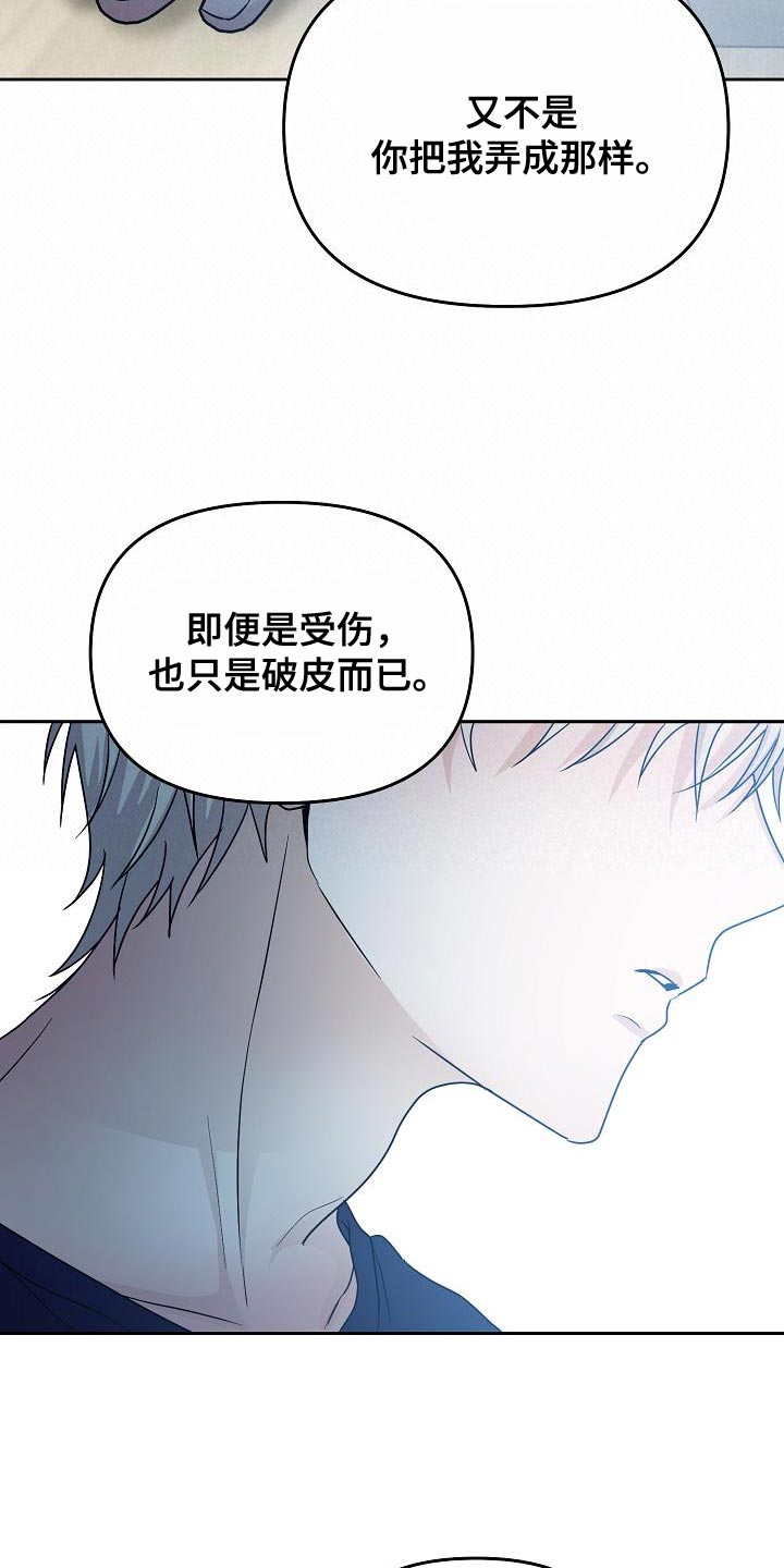 《死亡告白》漫画最新章节第42章：吵架免费下拉式在线观看章节第【20】张图片