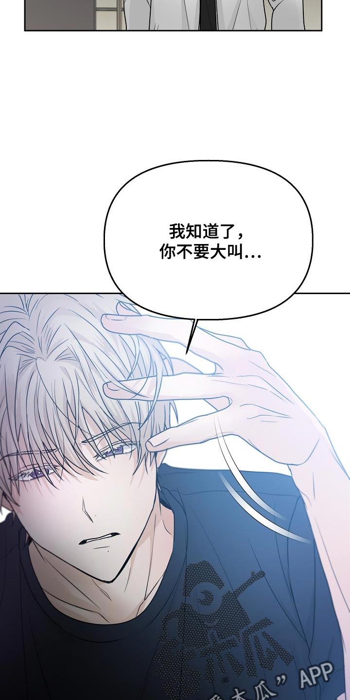 《死亡告白》漫画最新章节第42章：吵架免费下拉式在线观看章节第【3】张图片