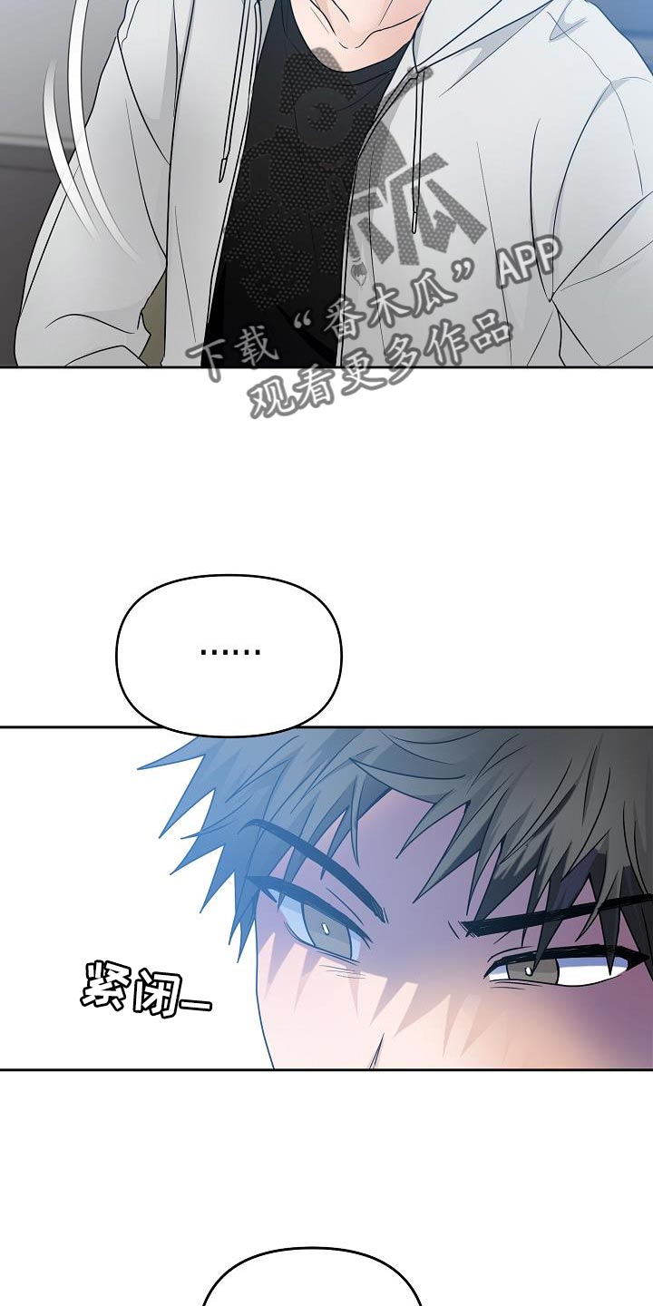 《死亡告白》漫画最新章节第42章：吵架免费下拉式在线观看章节第【15】张图片