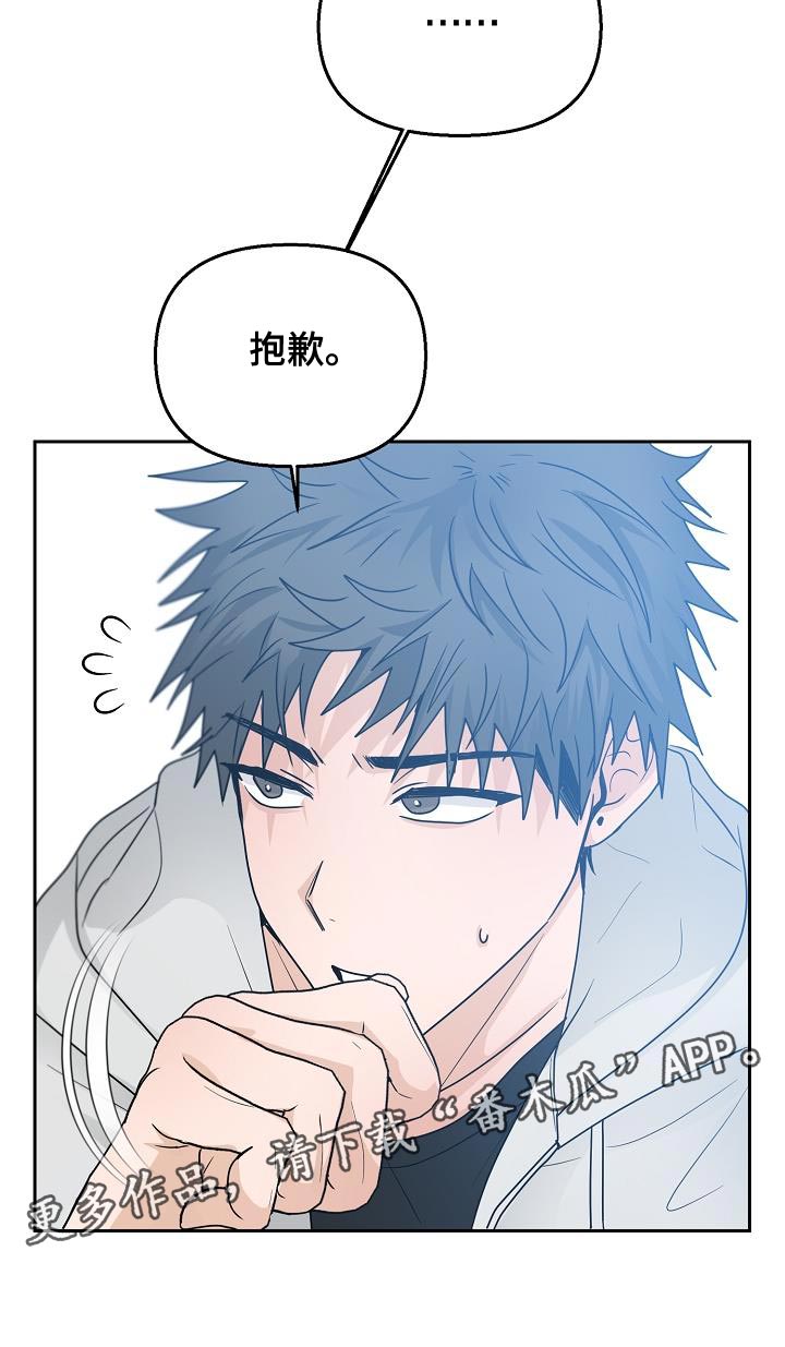 《死亡告白》漫画最新章节第42章：吵架免费下拉式在线观看章节第【1】张图片