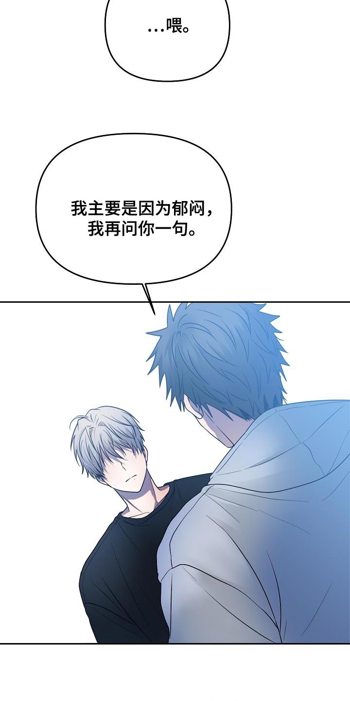 《死亡告白》漫画最新章节第42章：吵架免费下拉式在线观看章节第【14】张图片