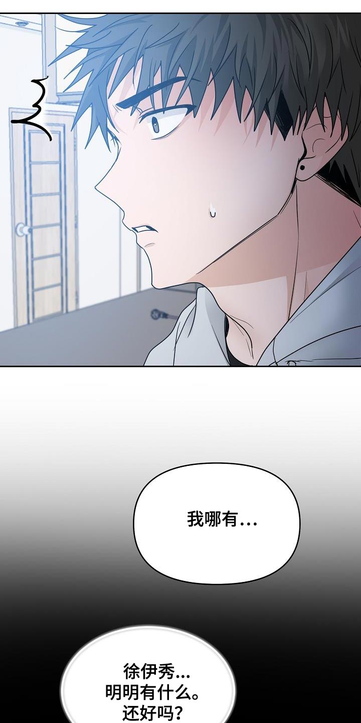 《死亡告白》漫画最新章节第43章：一点都没变免费下拉式在线观看章节第【30】张图片