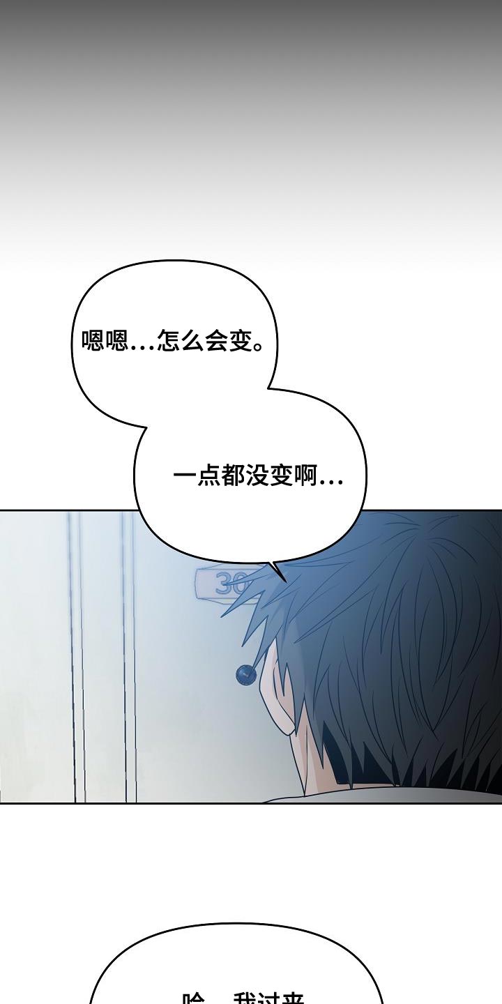 《死亡告白》漫画最新章节第43章：一点都没变免费下拉式在线观看章节第【6】张图片