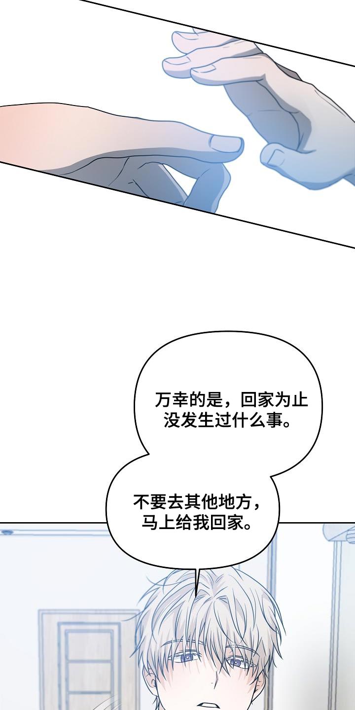 《死亡告白》漫画最新章节第43章：一点都没变免费下拉式在线观看章节第【20】张图片