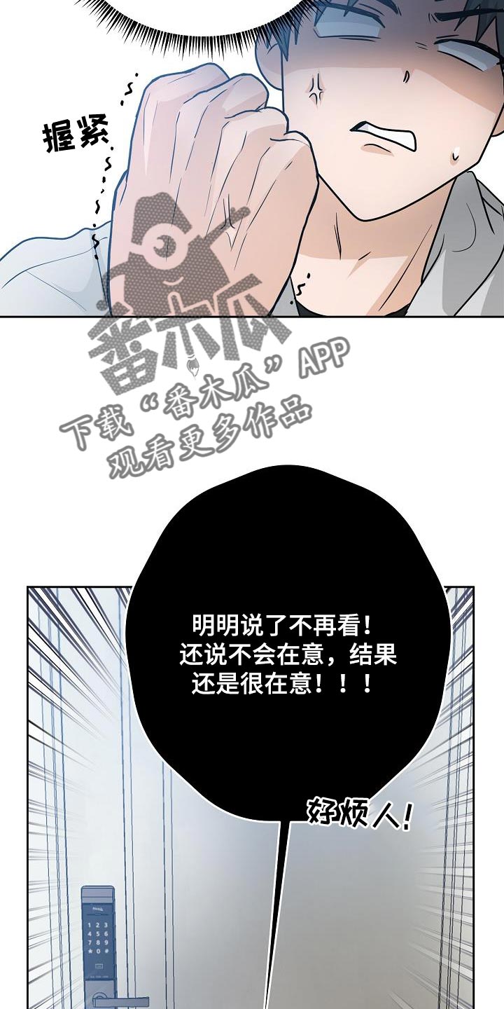 《死亡告白》漫画最新章节第43章：一点都没变免费下拉式在线观看章节第【15】张图片