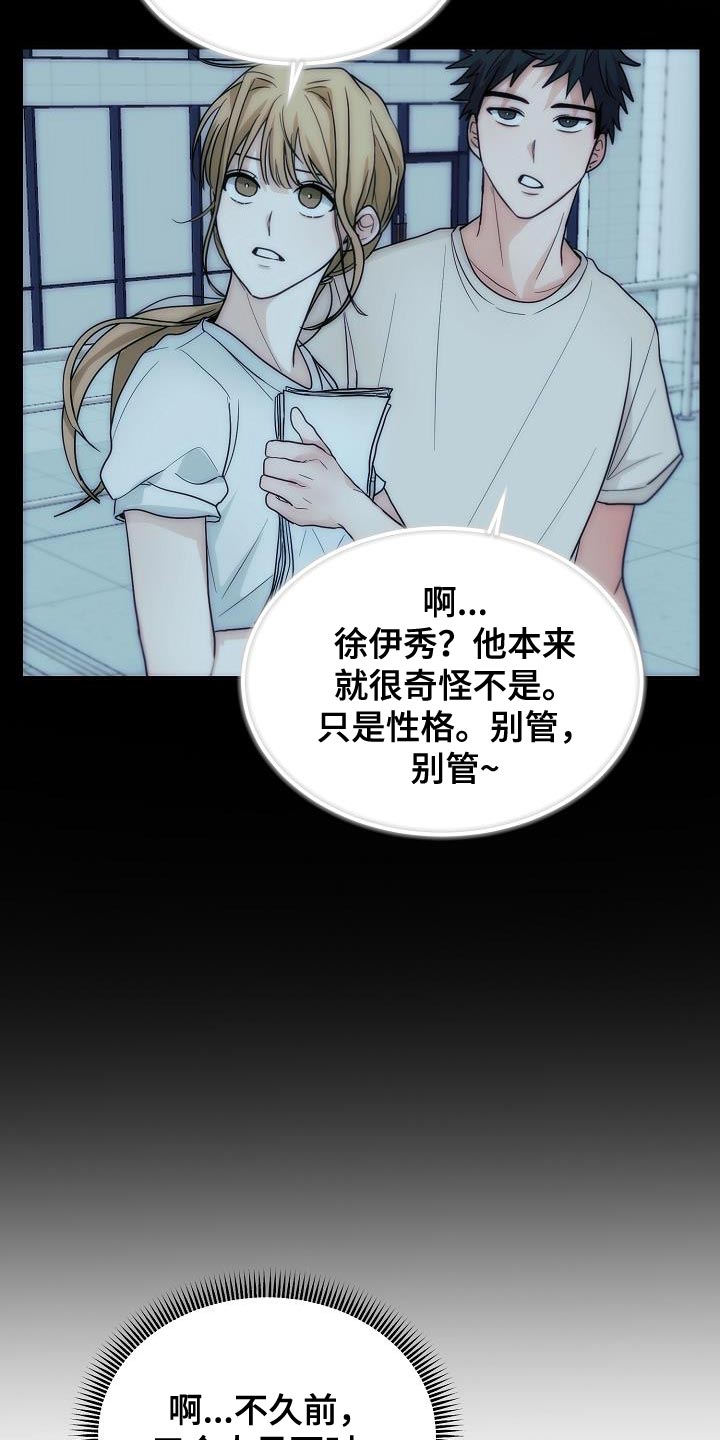 《死亡告白》漫画最新章节第43章：一点都没变免费下拉式在线观看章节第【29】张图片