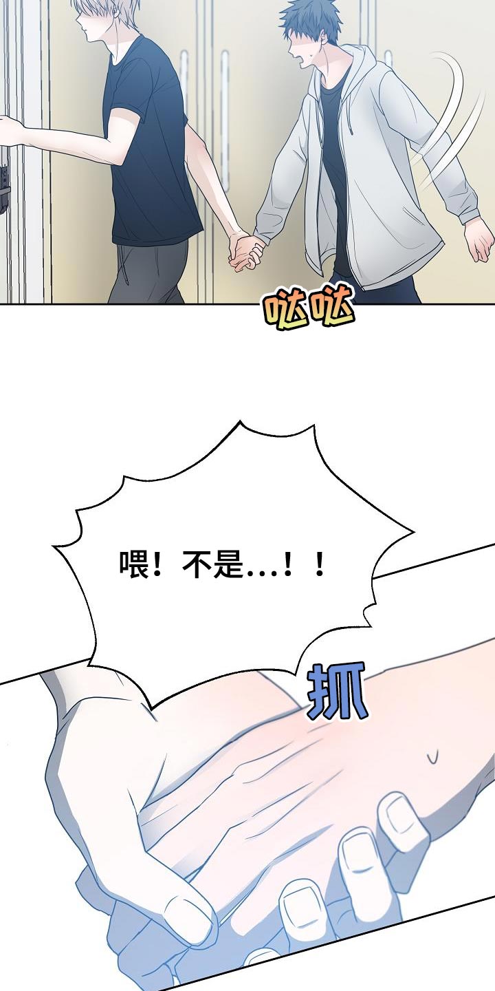 《死亡告白》漫画最新章节第43章：一点都没变免费下拉式在线观看章节第【22】张图片