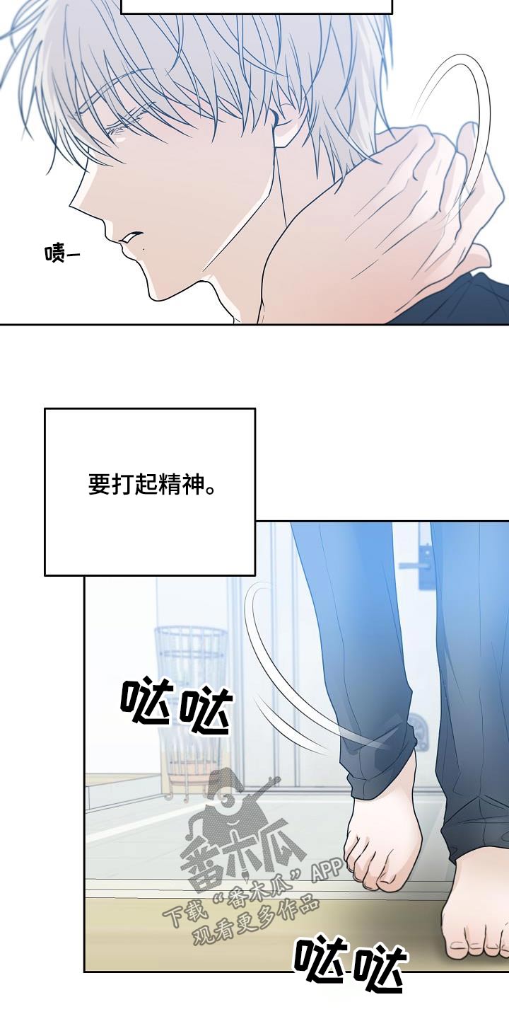 《死亡告白》漫画最新章节第44章：迟到免费下拉式在线观看章节第【20】张图片