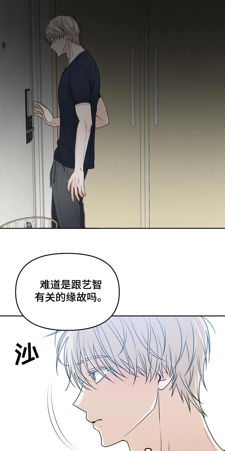 《死亡告白》漫画最新章节第44章：迟到免费下拉式在线观看章节第【26】张图片