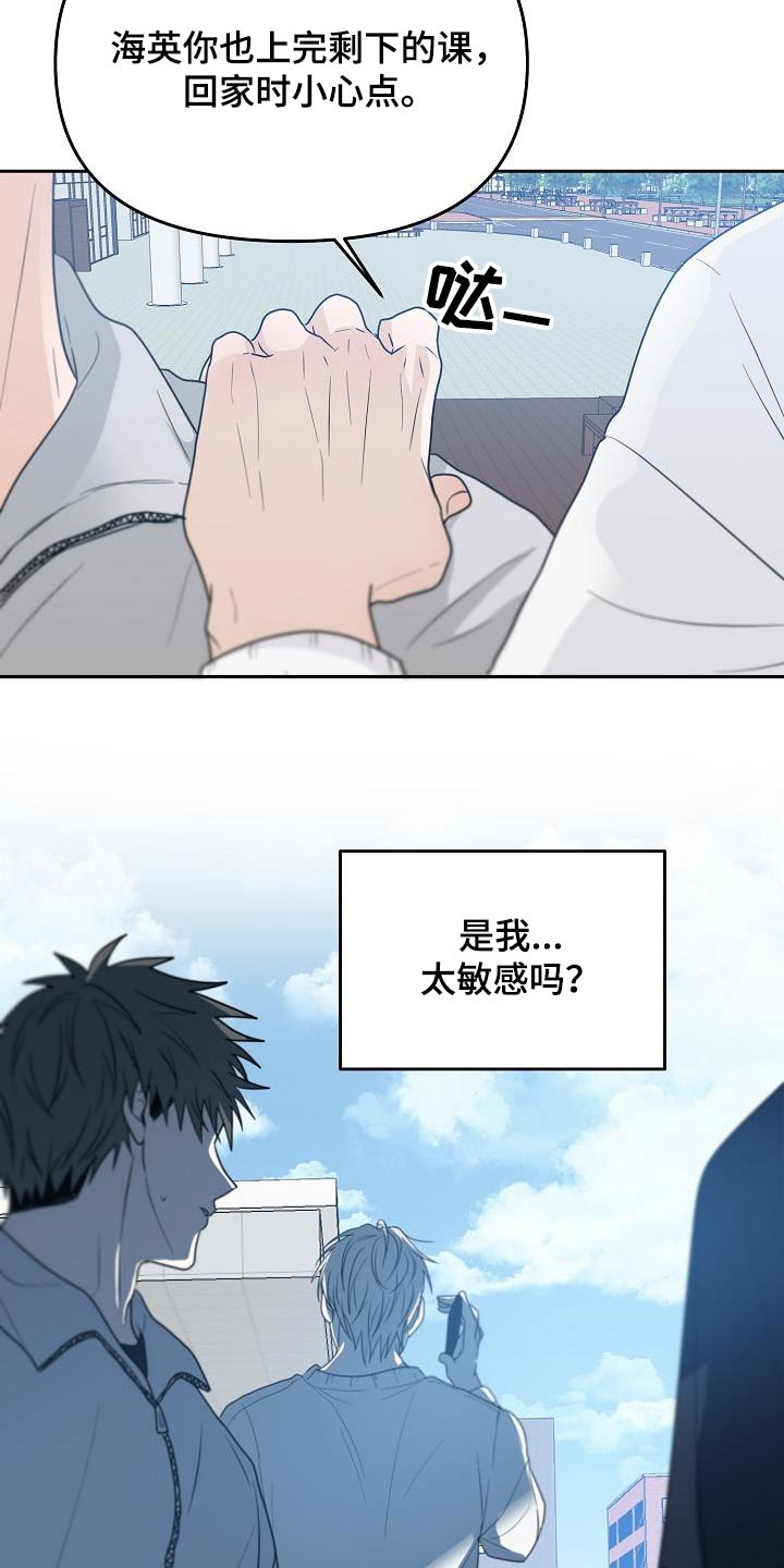 《死亡告白》漫画最新章节第45章：表白免费下拉式在线观看章节第【13】张图片