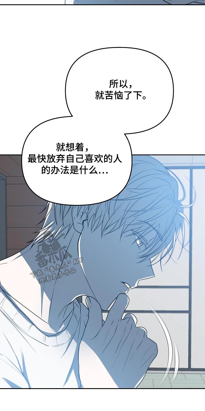 《死亡告白》漫画最新章节第45章：表白免费下拉式在线观看章节第【4】张图片