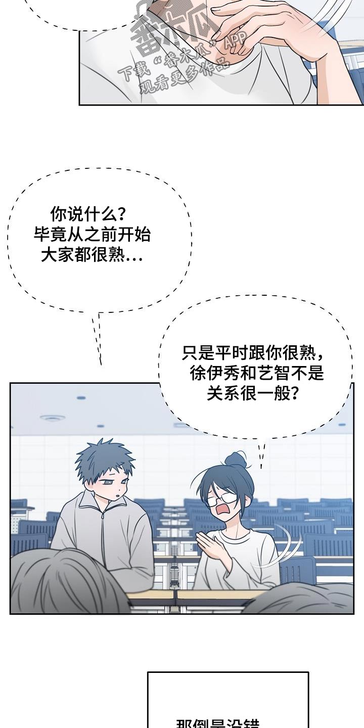 《死亡告白》漫画最新章节第45章：表白免费下拉式在线观看章节第【28】张图片