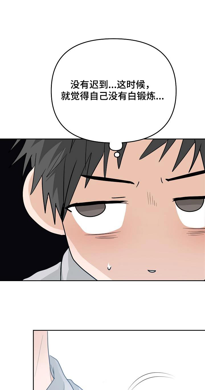 《死亡告白》漫画最新章节第45章：表白免费下拉式在线观看章节第【30】张图片