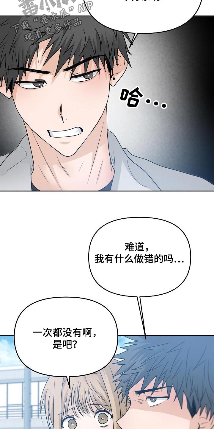 《死亡告白》漫画最新章节第46章：不一样免费下拉式在线观看章节第【7】张图片