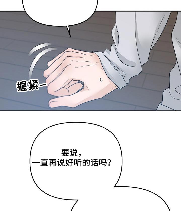 《死亡告白》漫画最新章节第46章：不一样免费下拉式在线观看章节第【14】张图片