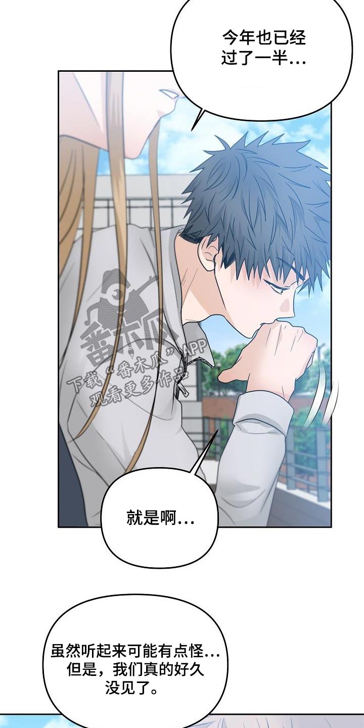 《死亡告白》漫画最新章节第46章：不一样免费下拉式在线观看章节第【25】张图片