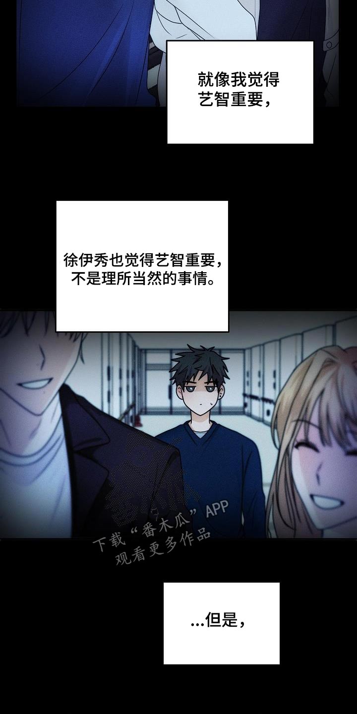 《死亡告白》漫画最新章节第46章：不一样免费下拉式在线观看章节第【1】张图片