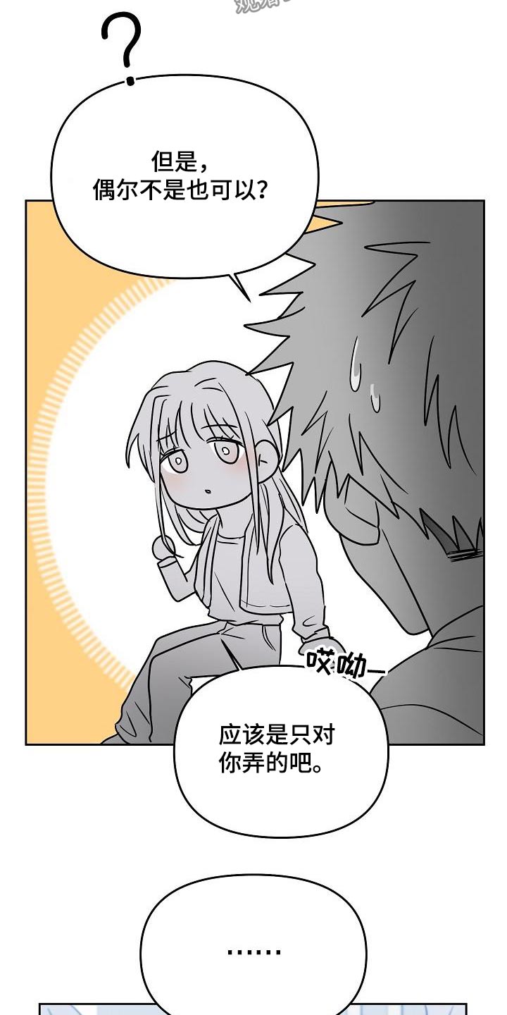 《死亡告白》漫画最新章节第46章：不一样免费下拉式在线观看章节第【5】张图片