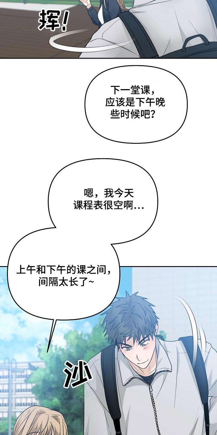 《死亡告白》漫画最新章节第46章：不一样免费下拉式在线观看章节第【29】张图片