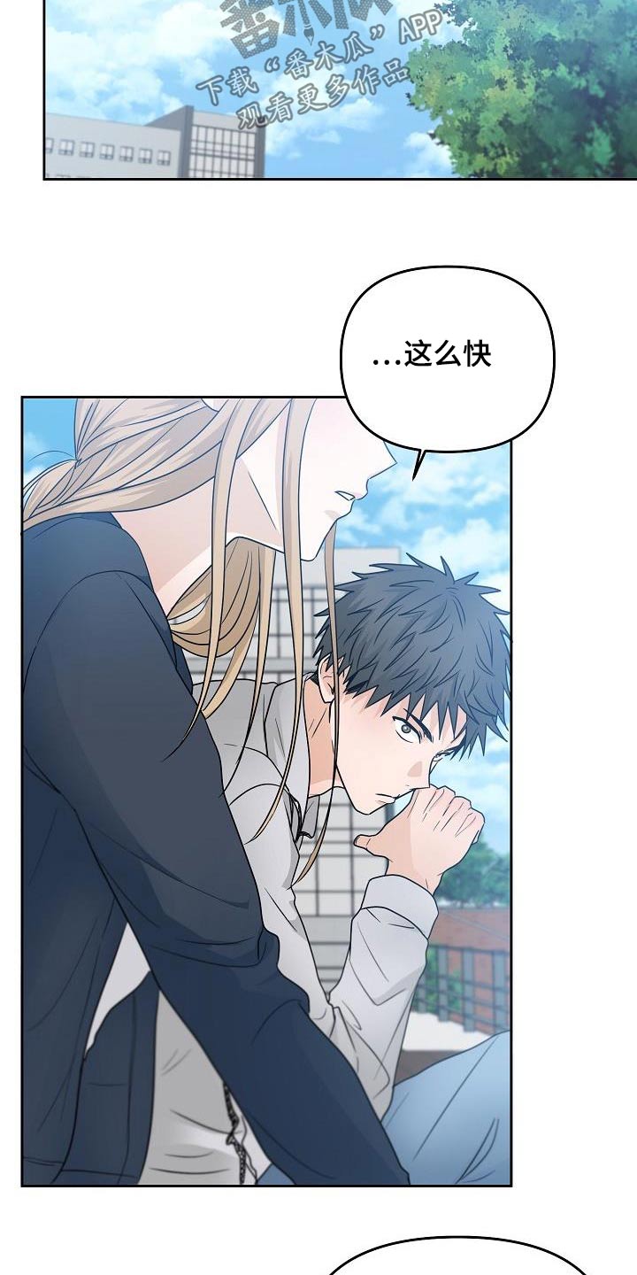 《死亡告白》漫画最新章节第46章：不一样免费下拉式在线观看章节第【26】张图片