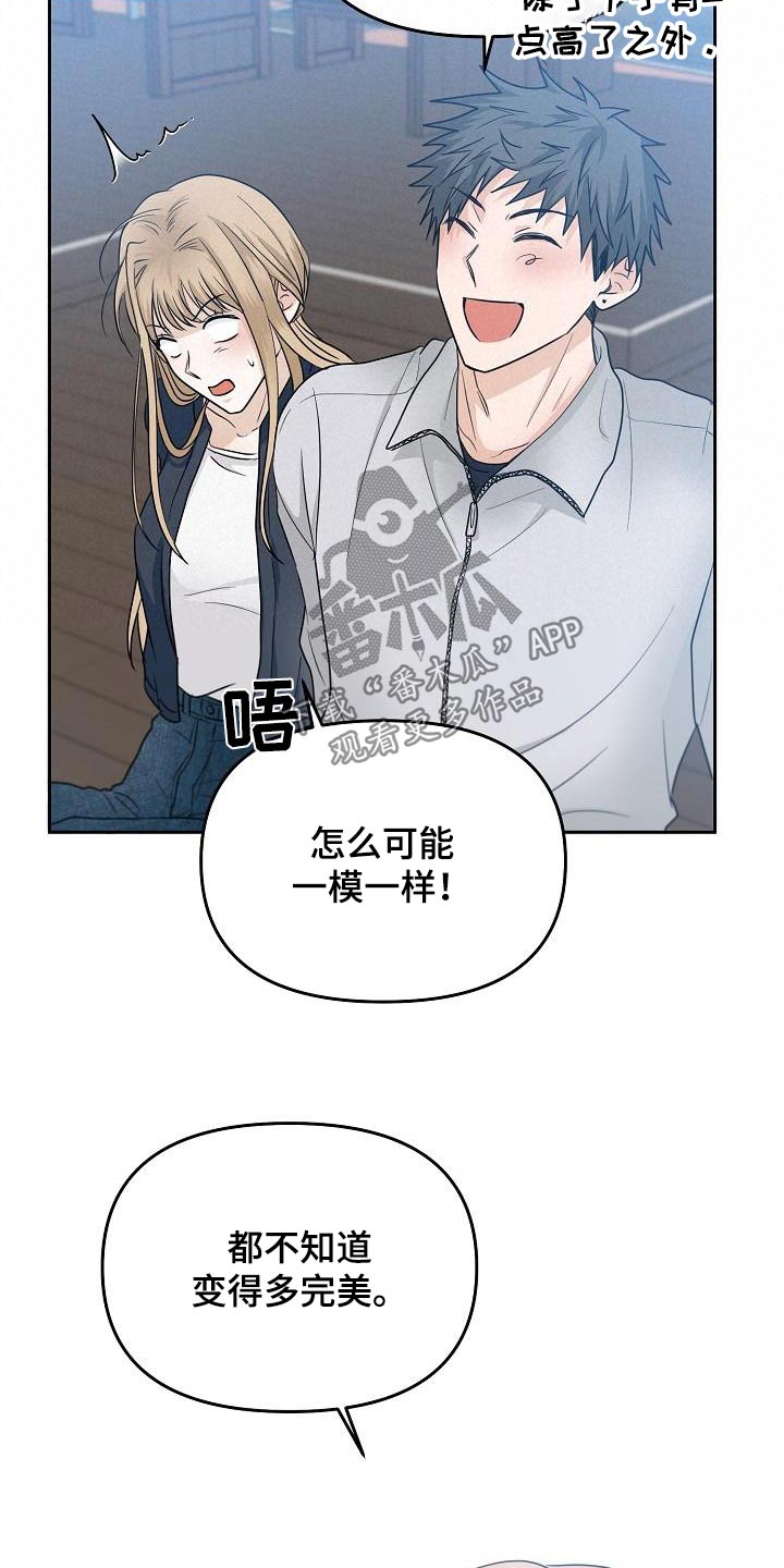 《死亡告白》漫画最新章节第46章：不一样免费下拉式在线观看章节第【21】张图片