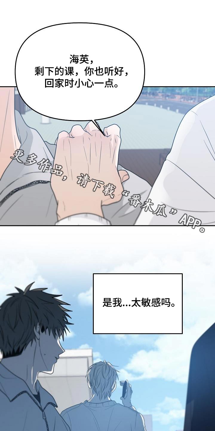 《死亡告白》漫画最新章节第46章：不一样免费下拉式在线观看章节第【32】张图片