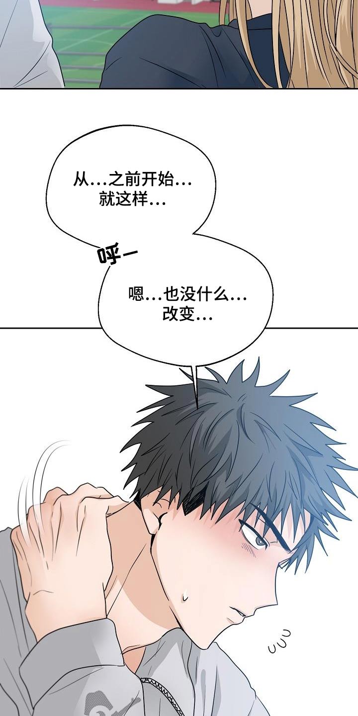 《死亡告白》漫画最新章节第46章：不一样免费下拉式在线观看章节第【18】张图片