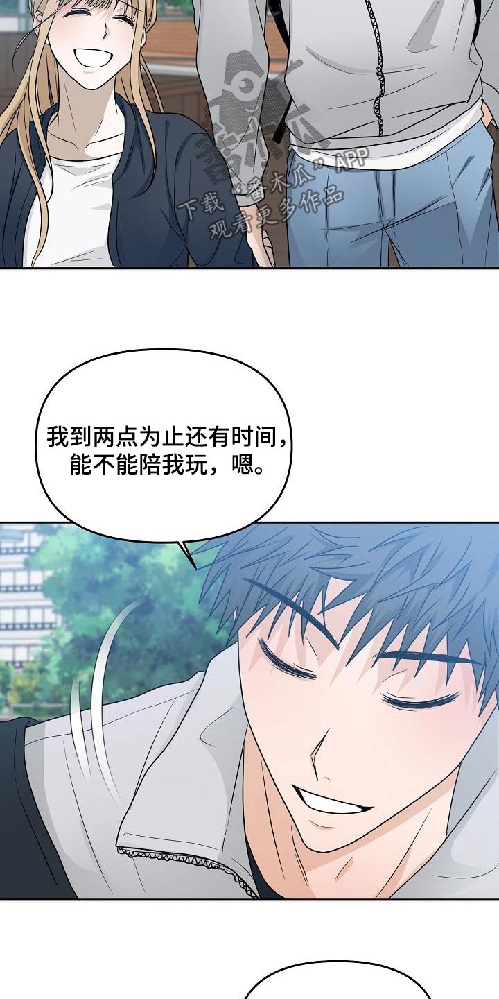 《死亡告白》漫画最新章节第46章：不一样免费下拉式在线观看章节第【28】张图片