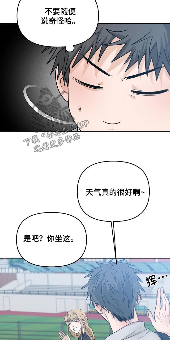 《死亡告白》漫画最新章节第46章：不一样免费下拉式在线观看章节第【30】张图片