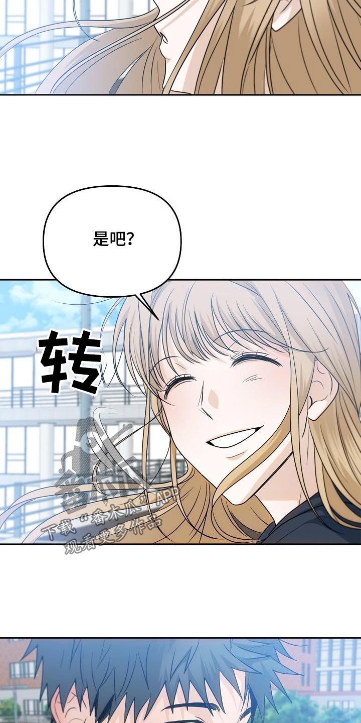 《死亡告白》漫画最新章节第46章：不一样免费下拉式在线观看章节第【23】张图片