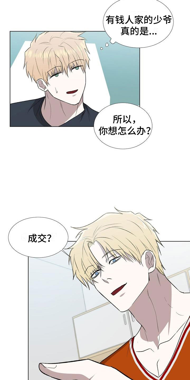 【新的牢笼】漫画-（第2章：咨询替身）章节漫画下拉式图片-12.jpg