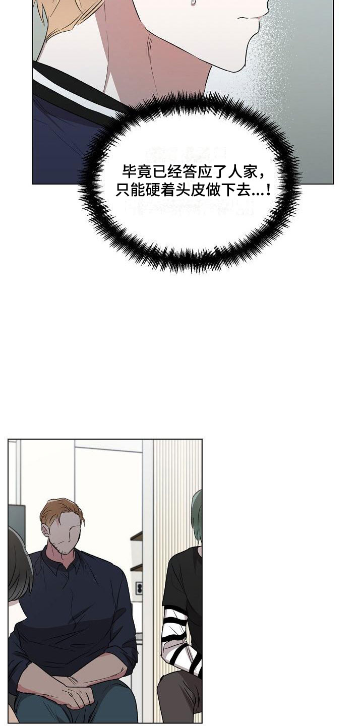 《新的牢笼》漫画最新章节第3章：关系成瘾免费下拉式在线观看章节第【18】张图片